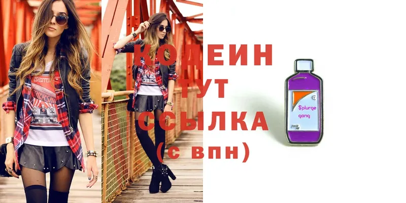 omg ссылки  Бавлы  Codein Purple Drank 