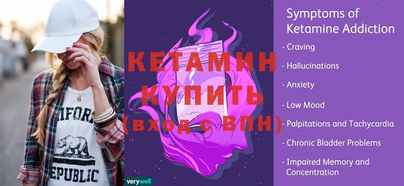 КЕТАМИН VHQ  Бавлы 