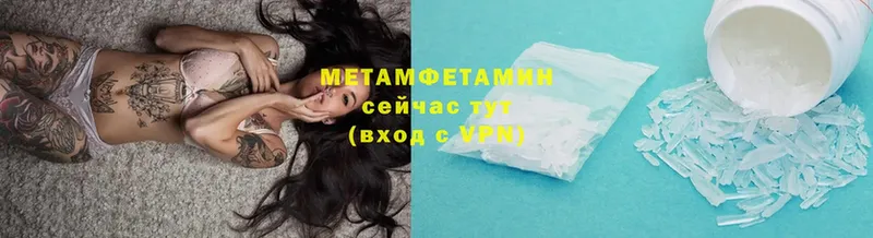 Метамфетамин Methamphetamine  Бавлы 